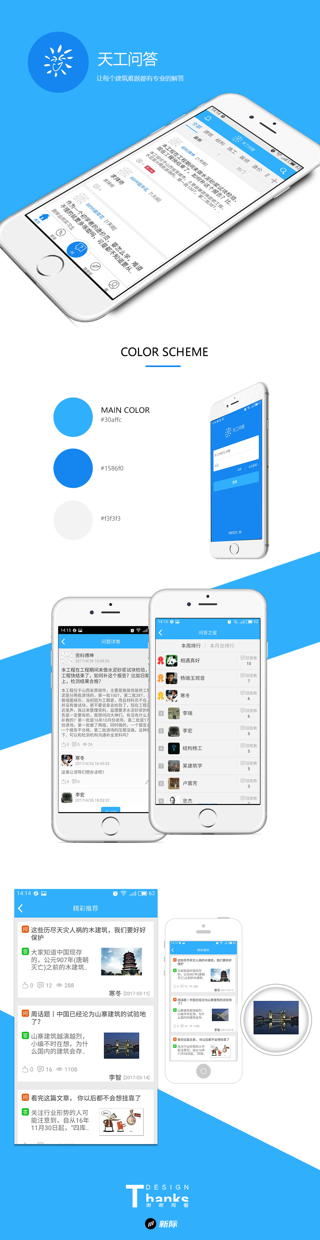 6-天工问答