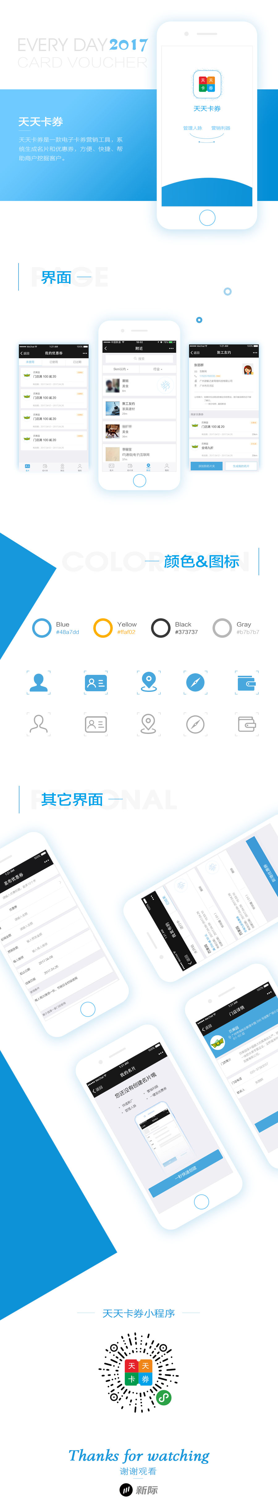 页面