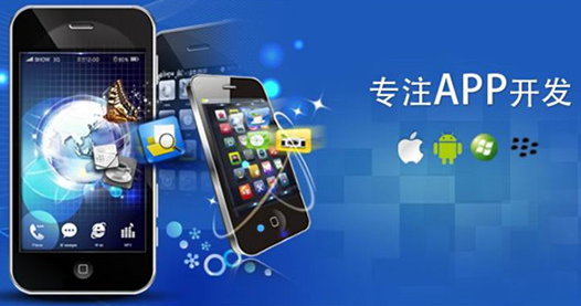 你知道APP软件开发公司的实力怎么样吗? 你知道APP软件开发公司的实力怎么样吗?