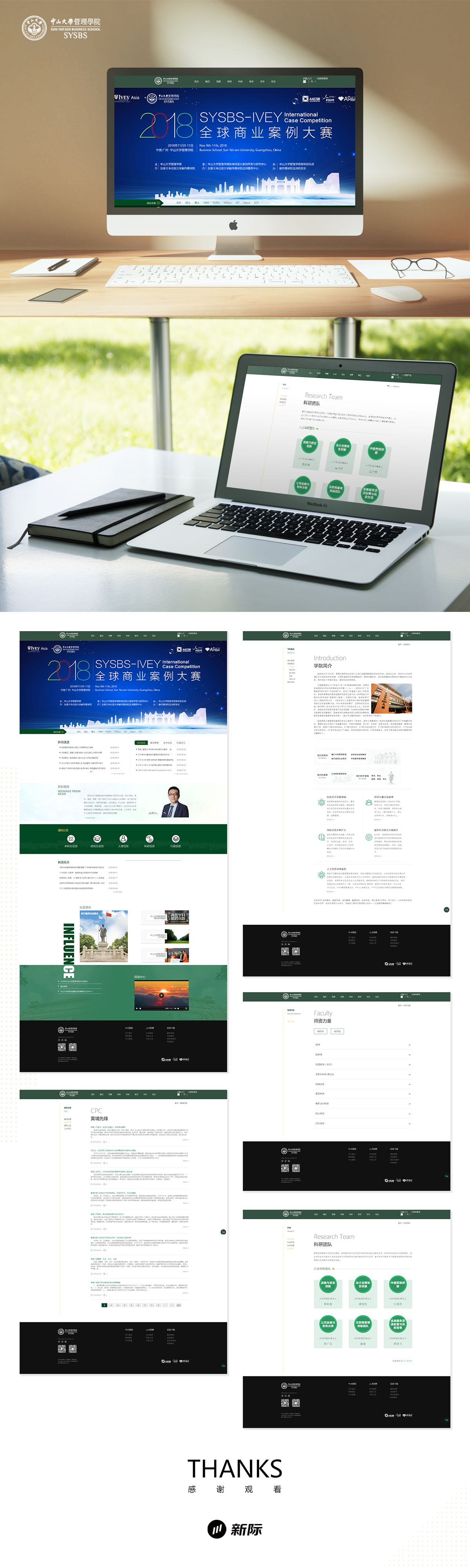 中山大学 拷贝